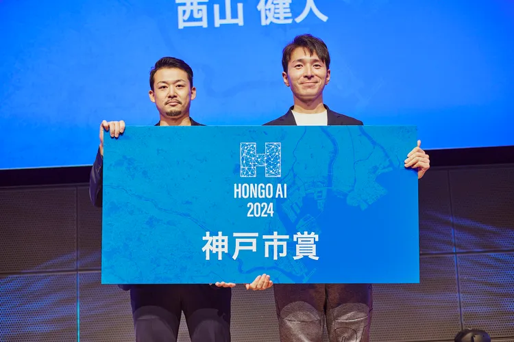 「神戸市賞」のボードを持つ西山健人CEOと授与者