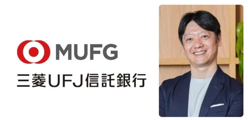 三菱UFJ信託銀行のロゴと鶴岡 秀規氏